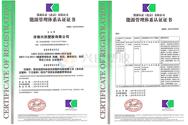 ISO50001能源管理體系認證